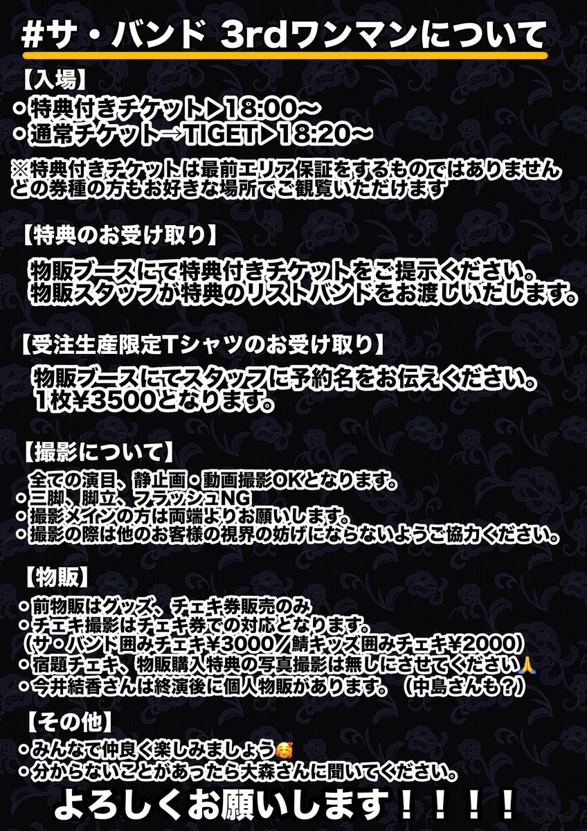 tsutaaaaaan_m's tweet photo. ✮⋆𝄞.⋆✮𝟶:𝟶𝟶 ──◍───── 𝟷:𝟹𝟾 ✮⋆𝄞.⋆✮

4/2(水) 渋谷Starlounge

OP 18:20/ST 19:00

#津崎真希10周年 記念企画
#サ・バンド 3rd ワンマン
「さばの音楽会🎸」

🥁¥3000+1D
https://t.co/UYXnfAevnp
入場 紙チケ→TIGET

✮⋆𝄞.⋆✮𝟶:𝟶𝟶 ──◍───── 𝟷:𝟹𝟾 ✮⋆𝄞.⋆✮ https://t.co/17sl1AVart