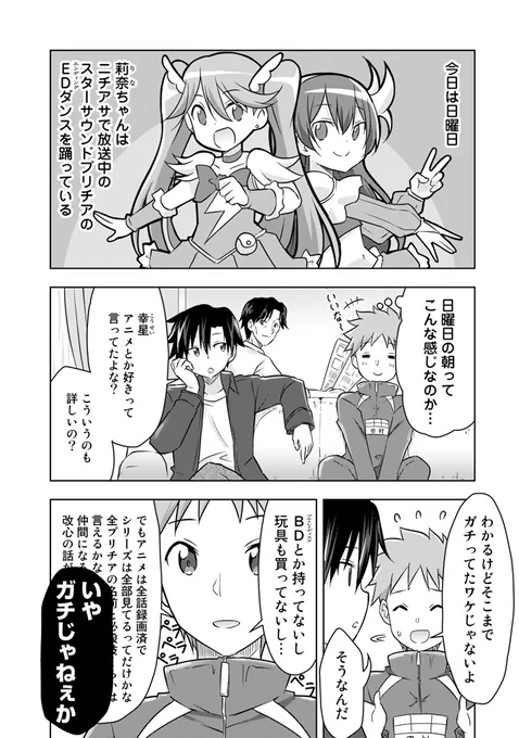 元アラサーガチオタが別世界線の日アサを満喫する話(1/5)
#漫画が読めるハッシュタグ

【無料】続きを読む👇
https://t.co/6dmj2pm1hf 