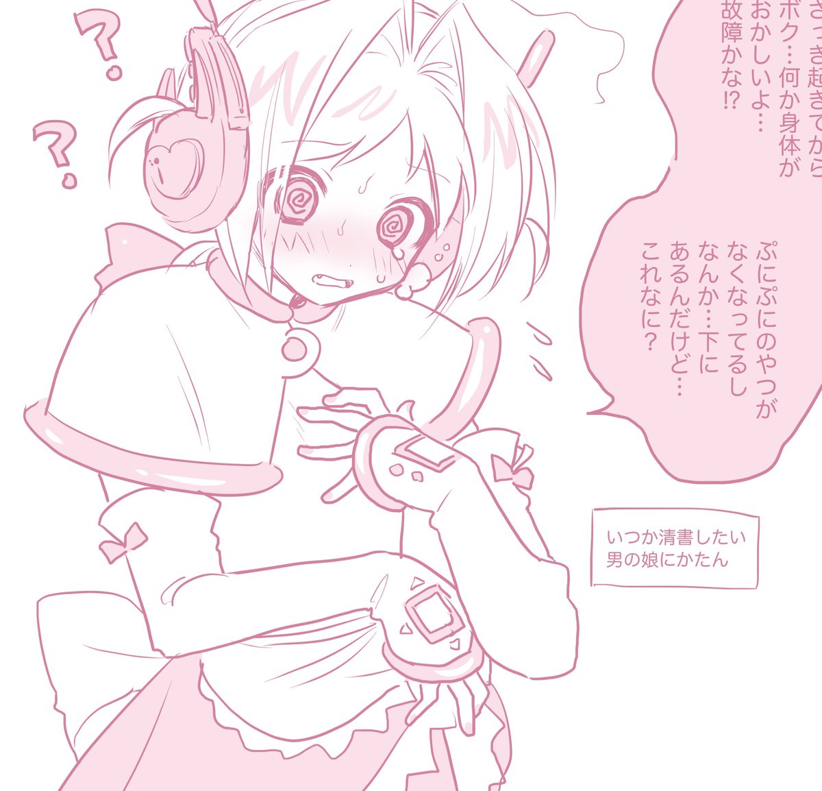 【全体公開】 #カニっ娘ロボにかたん のプロフィールをまとめました!
エイプリルフールではない男の娘にかたんも見れます🦀
 https://t.co/xEPkKa22Ht 