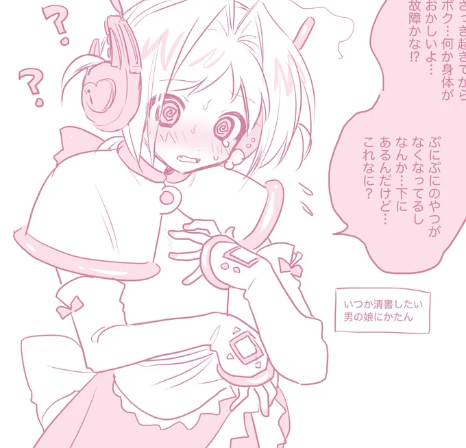 【全体公開】 #カニっ娘ロボにかたん のプロフィールをまとめました!
エイプリルフールではない男の娘にかたんも見れます🦀
 https://t.co/xEPkKa22Ht 