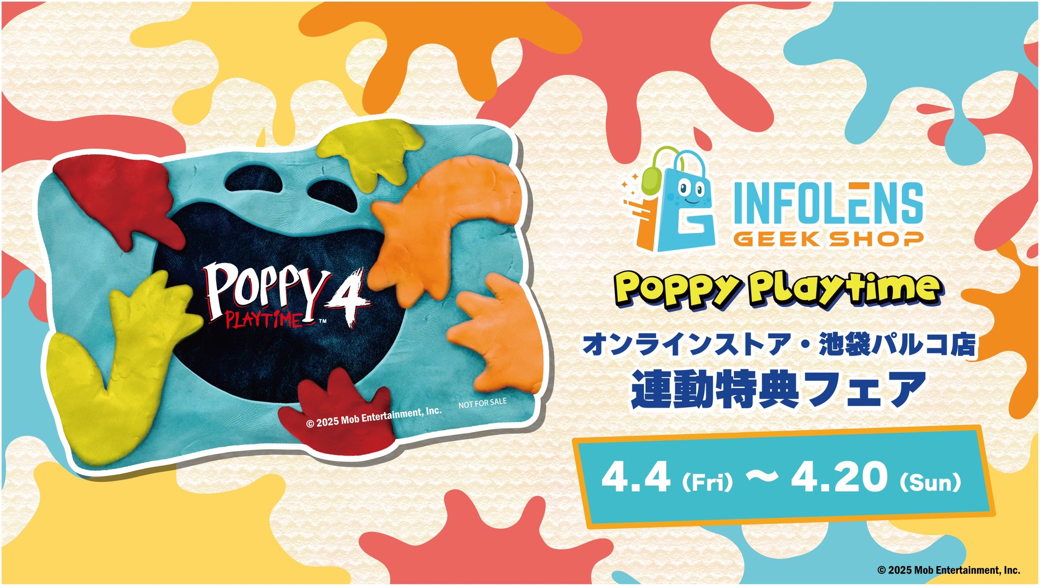 Poppy Playtime 日本公式 (@PoppyPlaytimeJP) / X