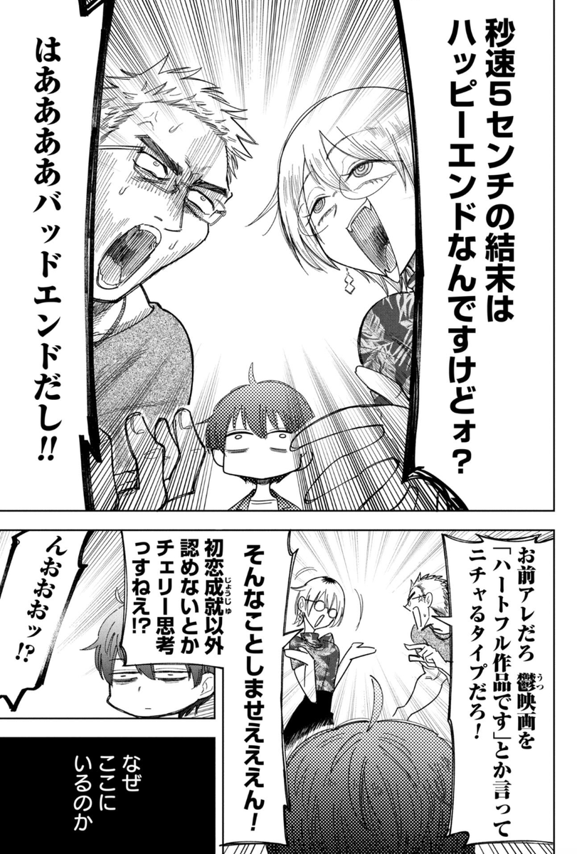 推し殺す19話
🖊️✨無料更新✨🖊️

「三秋に俺をさっさと殺させたい」
そんな小松が連れて行かれたのは
映画オタクの巣窟"映画研究部"でーー!?

小松、映画研究部に軟禁される!?!の巻☝️
https://t.co/fLLiAbL4qm

#推し殺す #くらげバンチ 