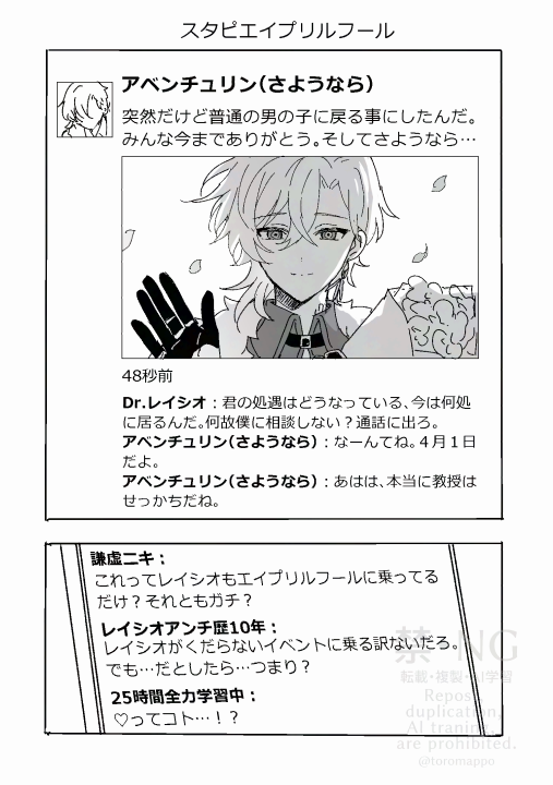 レイチュリ
しょうもない4月ばか 