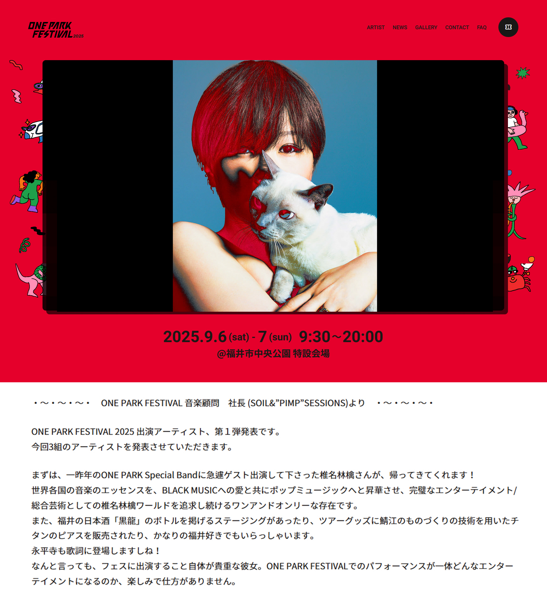 Amazon.co.jp: 椎名林檎 ファンクラブ 風雲ディストーション