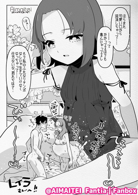 ふた×女、男 💕𝙁𝙐𝙏𝘼𝙉𝘼𝙍𝙄 𝙤𝙣 𝙁𝙚𝙢𝙖𝙡𝙚 𝙖𝙣𝙙 𝙈𝙖𝙡𝙚

𝐒𝐤𝐞𝐛 𝐓𝐡𝐚𝐧𝐤𝐬!
https://t.co/00yLTtebIr 