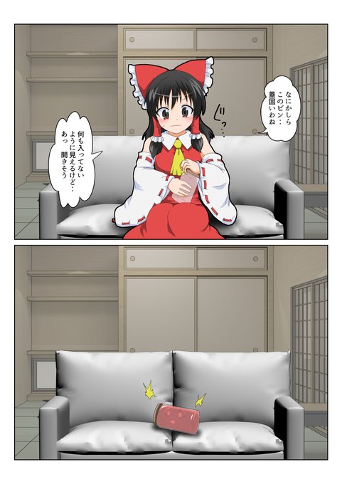 002.赤いスライムにされてビンに閉じ込められる

#特殊性癖カタログ 