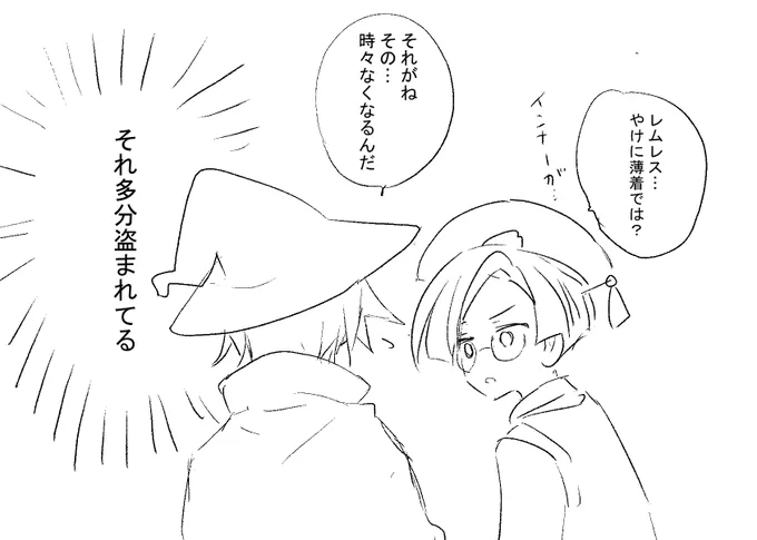 僕にはわかる 