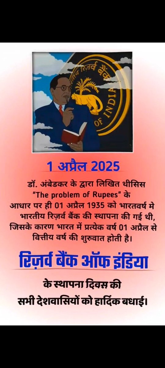 डॉ अंबेडकर के द्वारा लिखित 
,,The problem of rupees,
Ke aadhar par,,   01 अप्रैल 1935 इंडिया में 
भारतीय रिजर्व बैंक की स्थापना की गई थी,
इसलिए 01 April भारतीय रिजर्व बैंक स्थापना दिवस की
<a href="/Ompraka45494884/">ओ पी राज भीम आर्मी सोनभद्र (उ०प्र०)</a>
<a href="/Ravikant5036/">Ravi Kant, ASP</a>