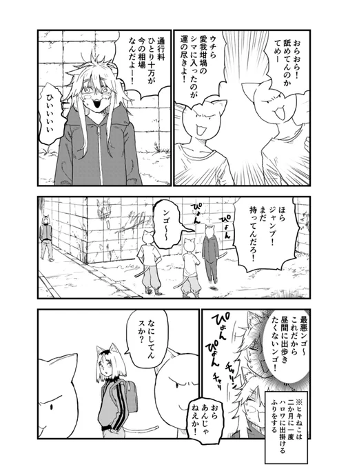 ンゴ～～(1/3) 