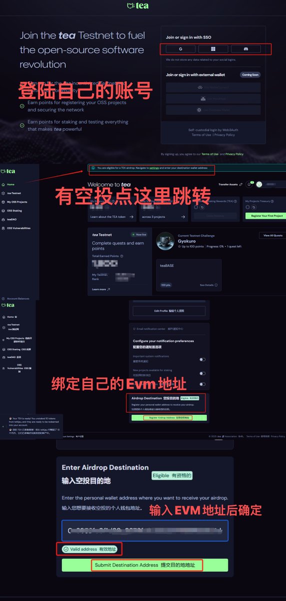 0xStudy's tweet photo. Tea空投登记和KYC——全网最详细图文教程

@teaprotocol 这个空投需要先登记钱包地址，然后钱包登录另一个网页进行KYC，还有二十天的测试网奖励鉴证，给大家做了三个板块的流程图

①绑定钱包地址流程
先打开 https://t.co/giW3hLVJzf
用之前自己的登录方式登录网址查看是否有资格，置顶有资格点击即可跳转设置，下滑最下面绑定自己的EVM钱包，如图所示流程 

②登录sepolia测试网和KYC流程
打开 https://t.co/jPAZb8s6WC
用刚刚接收空投的个人钱包地址登录，登录之前记得在小狐狸钱包里面添加好Tea测试网，然后绑定Github

Tea测试网的细节：
Network Name:Tea Sepolia Testnet 
Chain ID:10218 
Default RPC URL:https://t.co/vt3qTUDYVj 
Symbol:TEA 
Block Explorer URL:https://t.co/OCrV5Y8tnC

登录进入后如图跳转设置，下载zkPass TransGate，刷新页面回到KYC的位置，点击自己要KYC的交易所，跳转后登录交易所，右下角会有zkPass的弹窗，验证一下就能过，详细流程如图一看即懂

③测试网奖励鉴证 3月31日至4月20日
意味着后续还要做测试网......只能继续做下去了
现在能领水 输入地址领取，给的挺多，12个小时可以领50个水，看来依旧是质押测试水
领水网址：https://t.co/UYtVhiK06j

以上就是登记和KYC全图文流程，以及后续会继续测试网持续20天，希望能给点东西，后面有更新我会跟进一下
