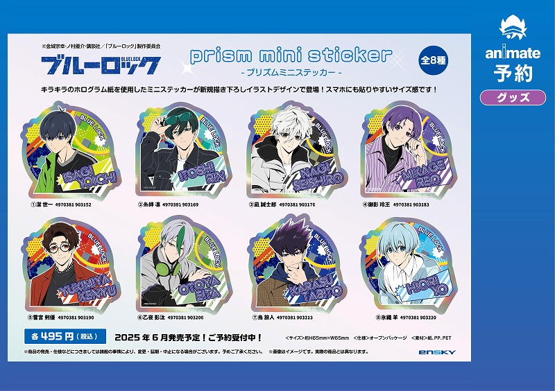 ご予約受付中】 『ブルーロック』最新グッズ ポップなイメージの新規