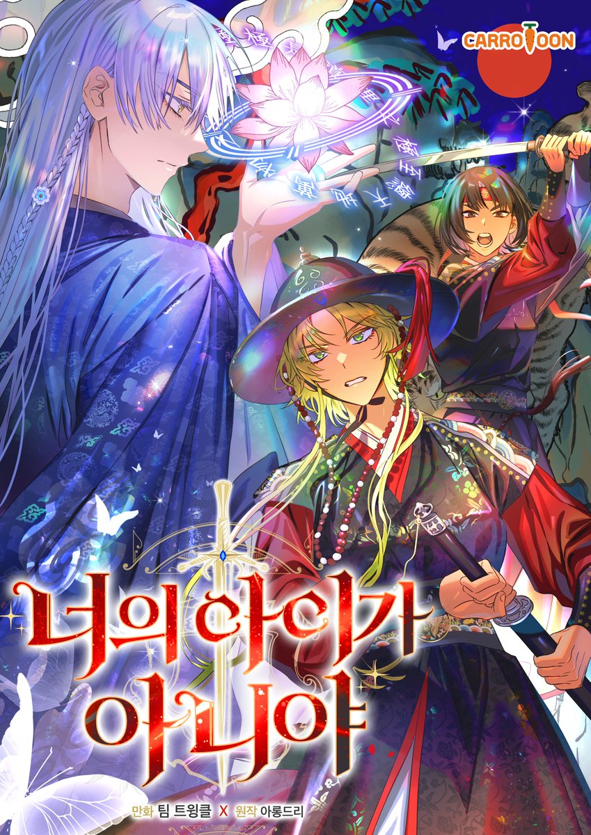 만우절 표지가 업로드 되었네요😆❤
동양 판타지로 만우절 표지 작업을 해봤습니다!

카카페에서 만우절 표지 특집 이벤트도 진행 중이니 즐겁게 봐주세요!

❤️너의 아이가 아니야: url.kr/jrnwgm
❤️이벤트 페이지: page.kakao.com/landing/series…