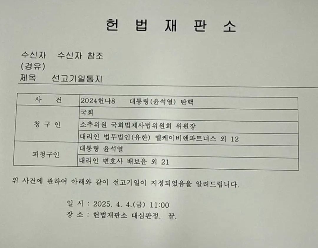 leehsik's tweet photo. 선고기일이 지정되었다. 
파면선고가 내려질 것으로 확신한다. 

그러나, 끝날 때까지 끝난 것은 아니다. 
국회에서의 탄핵 가결 후 
다 된 것처럼 고삐를 늦췄던 것처럼,
그같은 실수를 다시 반복하면 안된다. 

고삐를 더 더 더 바짝 쥐어야 할 때다!!

#윤석열파면 #헌정수호 https://t.co/9oKclm1Vdv