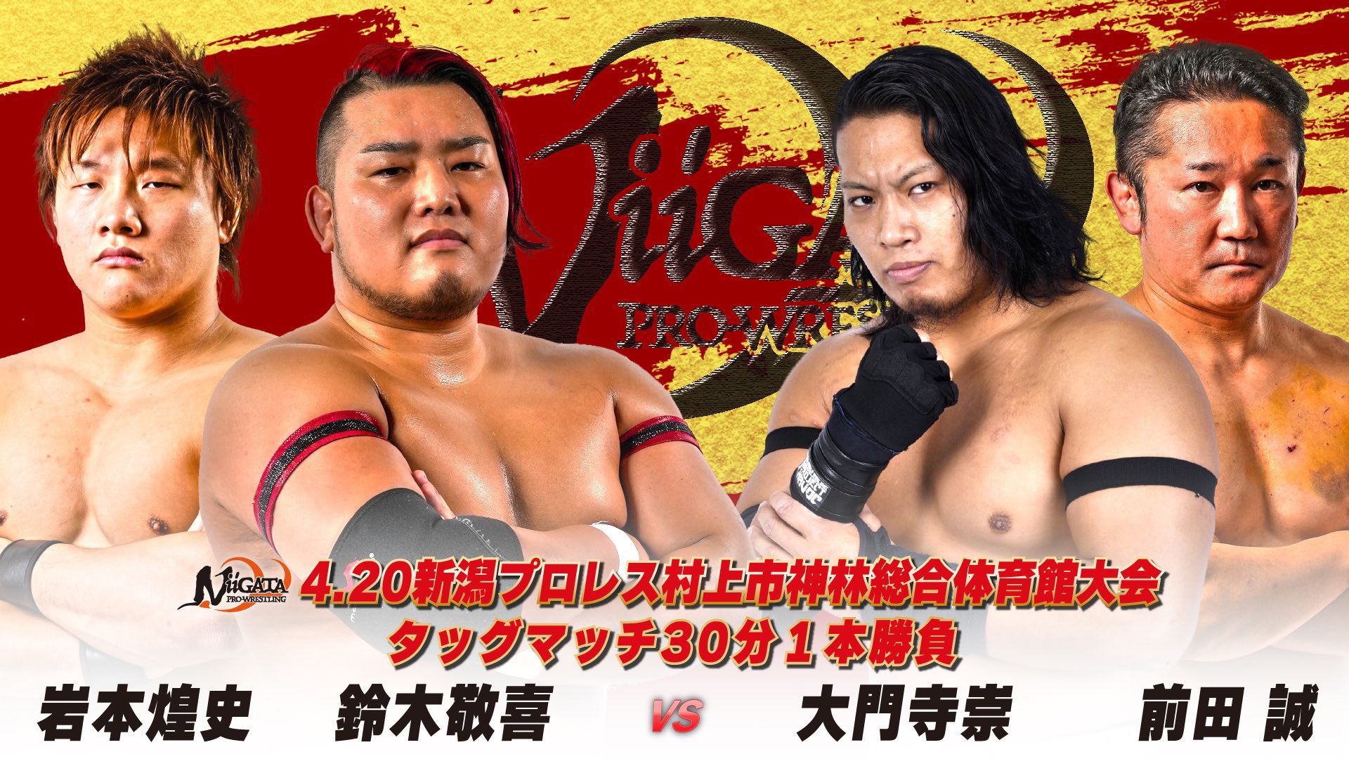 岩本 煌史【KOJI IWAMOTO】 (@k_i_prowrestler) / X 岩本 煌史【KOJI IWAMOTO】 (@k_i_prowrestler) / X