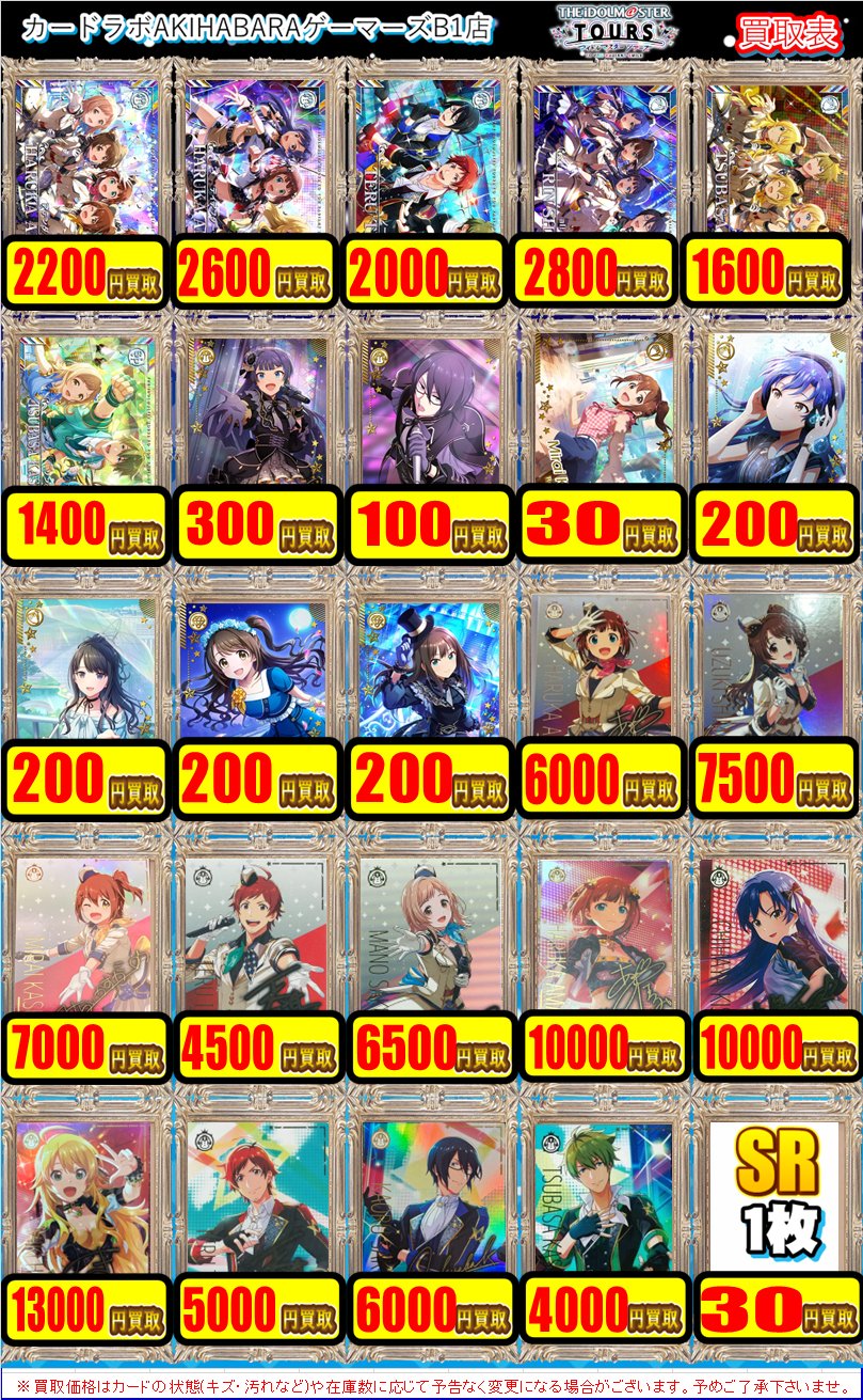 IMT-01-010 星井　美希　SSR パラレル 楽天市場】アイドルマスターツアーズ IMT-01-010 星井美希 SSR