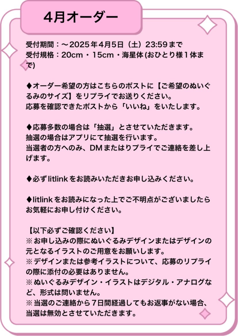 クラフトパンチ 風船オーダー受付中(゜ー゜*)いいね！ありがとうござい