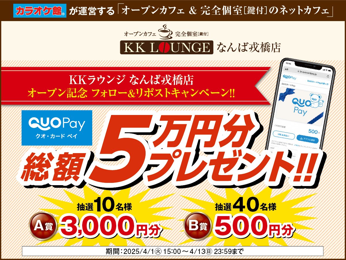 KK ラウンジ~オープンカフェと鍵付き完全個室~ tweet media