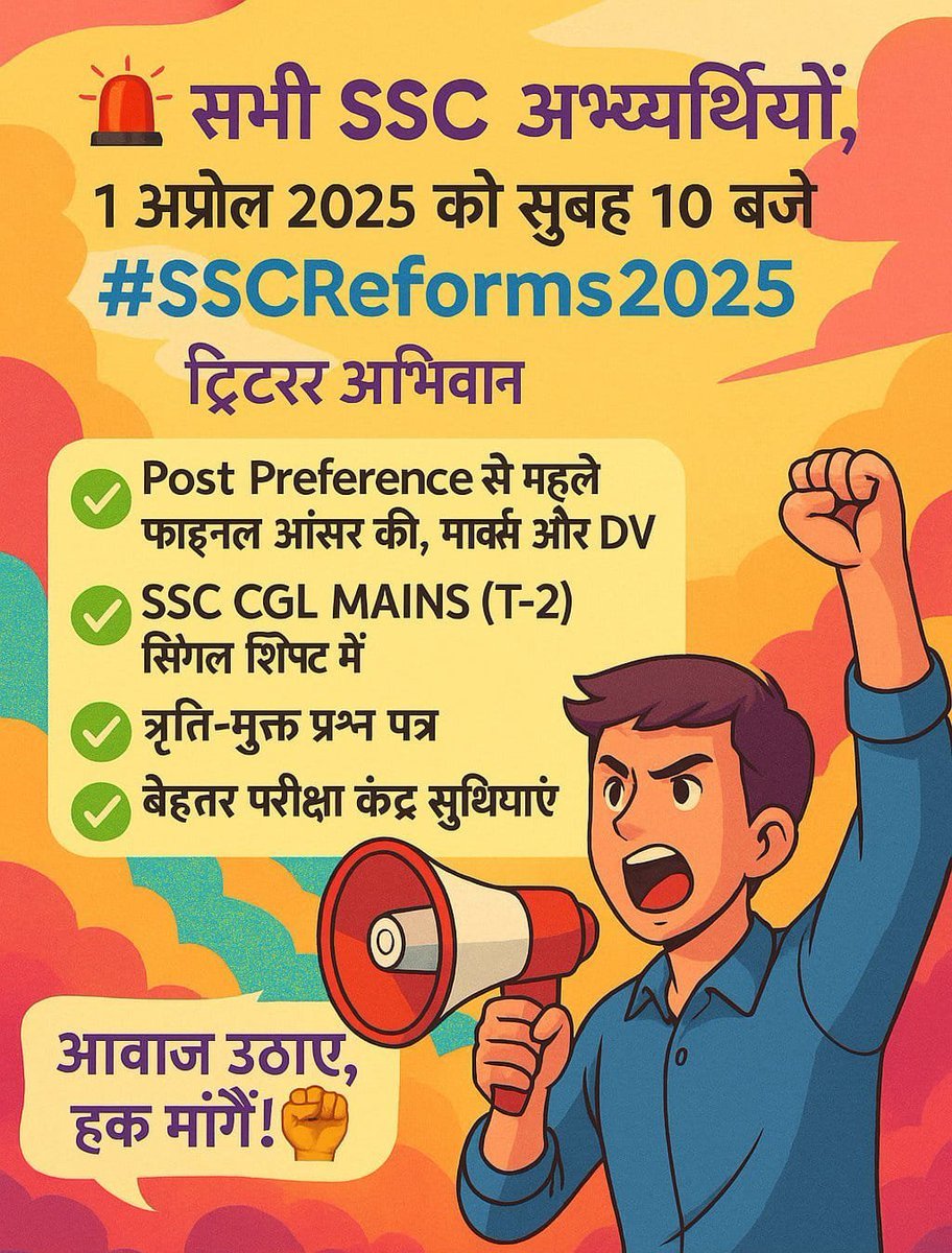 mrgopimehta's tweet photo. #SSCReforms2025 https://t.co/mG6AMLoW4S