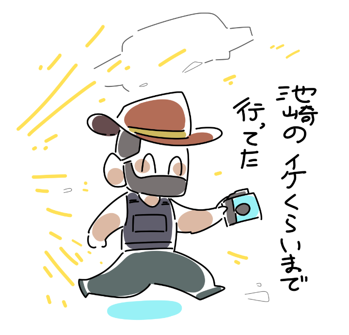 #毒ポメ編集部 