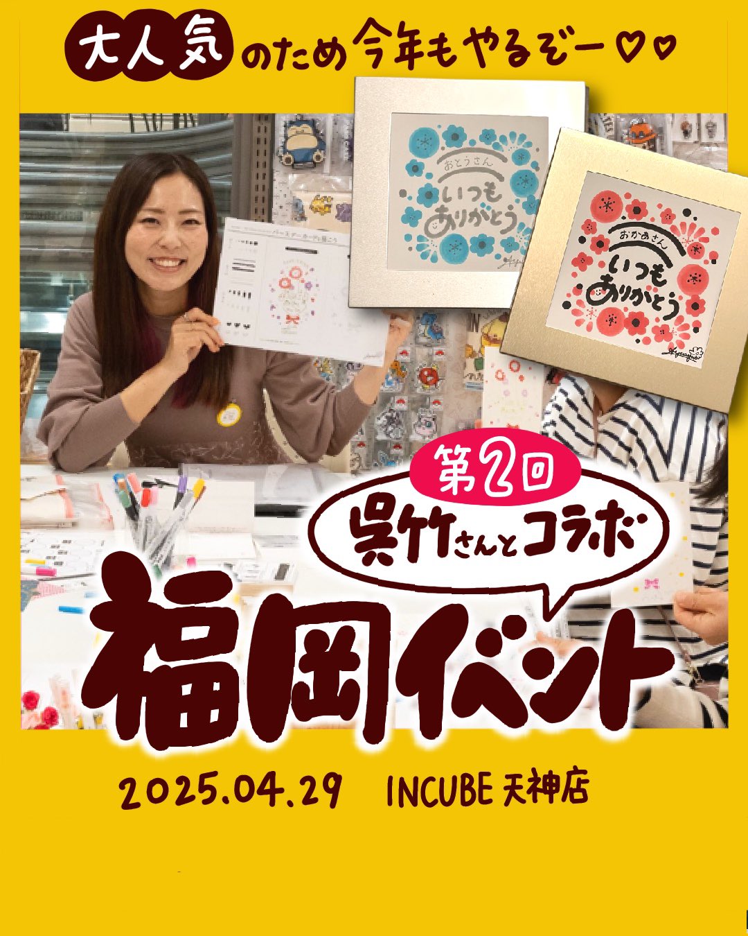 あゆあゆ|文具クリエイター【4/29インキューブ天神イベント あゆあゆ|文具クリエイター【4/29インキューブ天神イベント