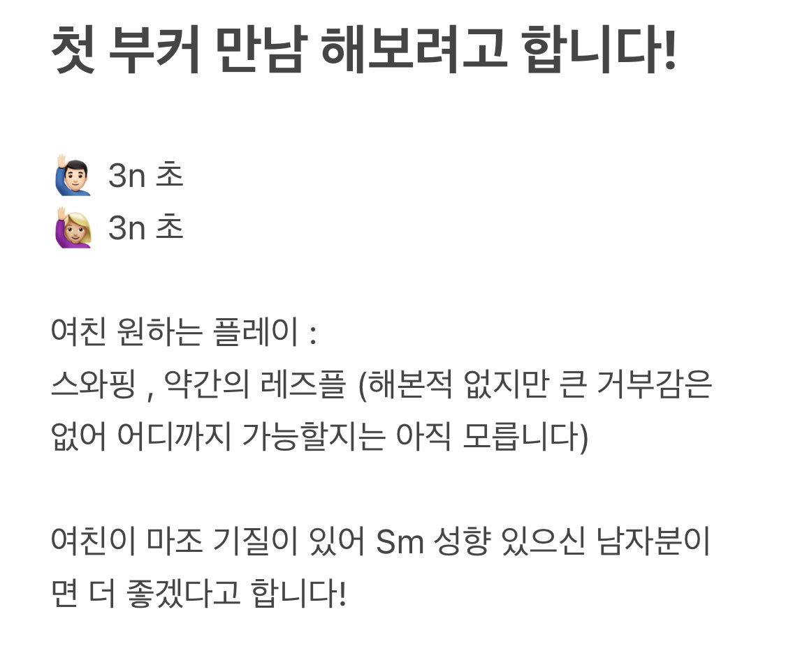 여친이랑 초대남 플레이 만족하고는
부커 스와핑도 호기심 생겨 만남할 수 있는 부커분 찾고 있어요!

첫 부커 스와핑을 해보고싶은데

4/11 (금) 밤에 평택역 근처에서 만나실수 있는 부커분들 계신가요?
우선 저희 숙소는 잡아뒀습니다.

#부커 #스와핑 #네토