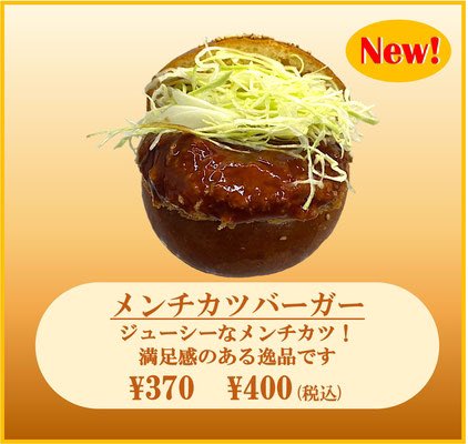 (続)
4月の新商品です。今月は抹茶🍵関連商品もご用意してお客様のご来店をお待ちしております。

#ファースト #First #パン #あすみが丘 #土気 #昭和の森