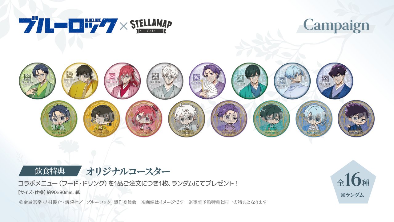 ソフマップ STELLAMAP Cafe (ステラマップカフェ) on X: 