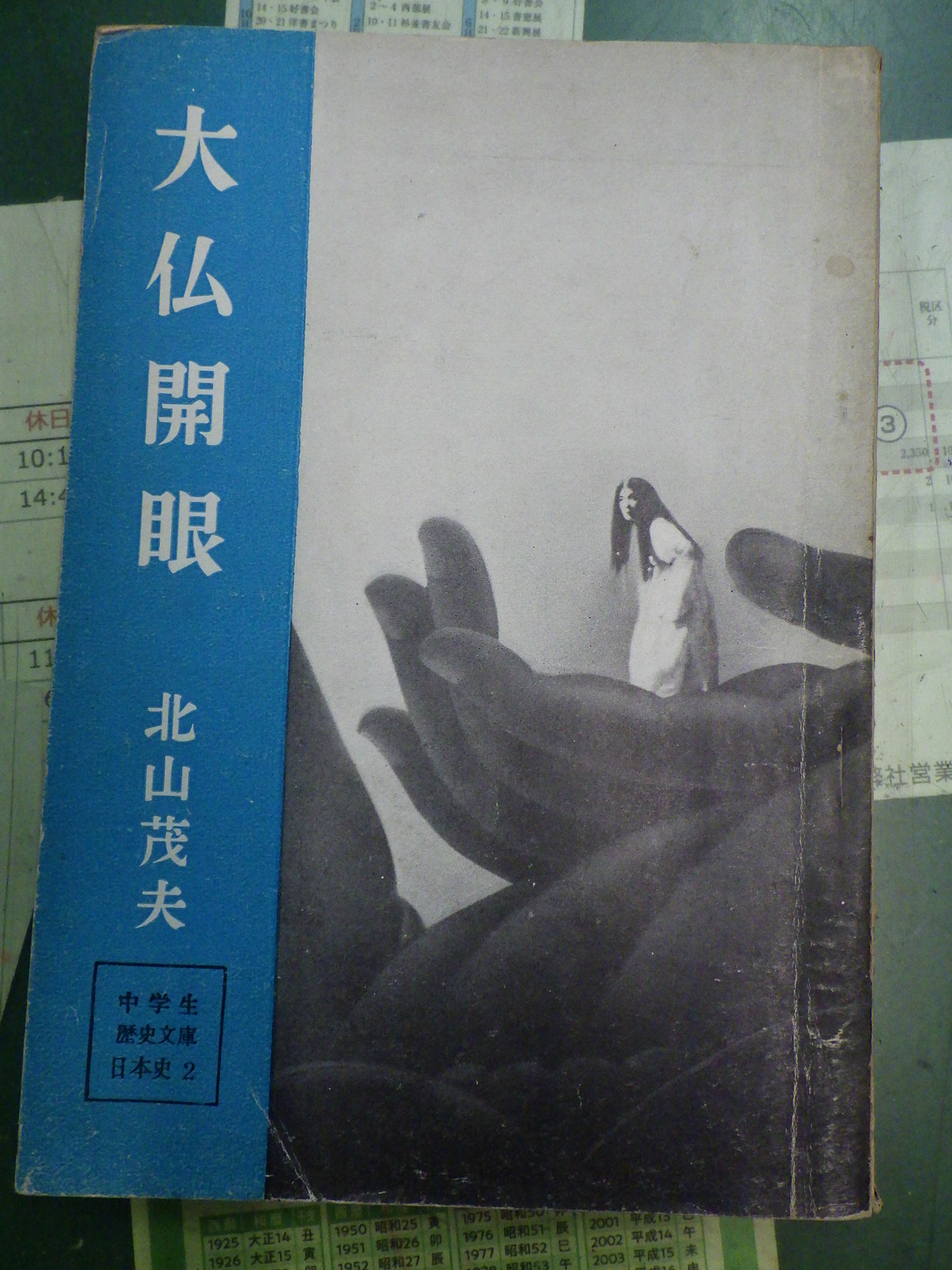 公文堂書店 (@KohbundoShoten) / X 公文堂書店 (@KohbundoShoten) / X