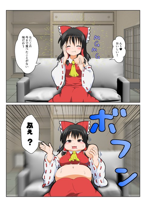 004.肥満化

#特殊性癖カタログ 