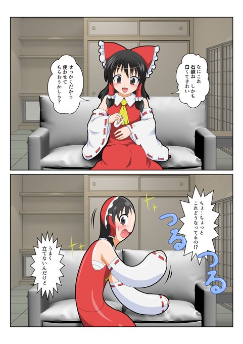 006.ゴールデンアワーでつるつるに

#特殊性癖カタログ 