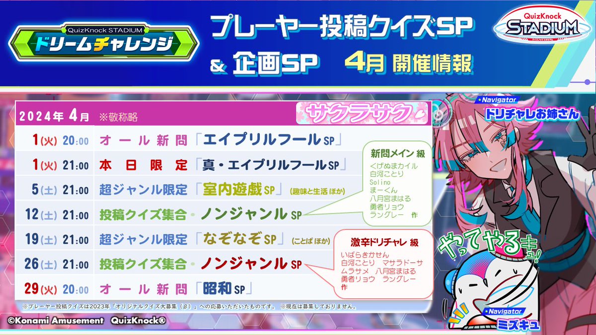 QuizKnock STADIUM公式 (@QK_STADIUM) / X