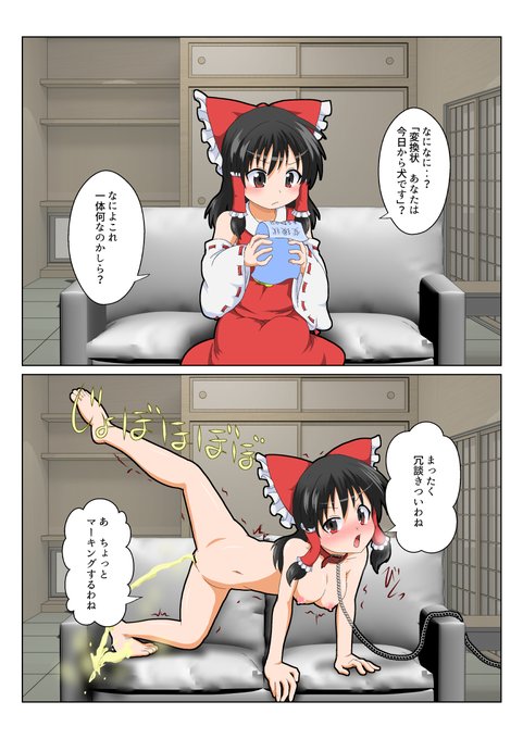 010.犬の立場になる

#特殊性癖カタログ 