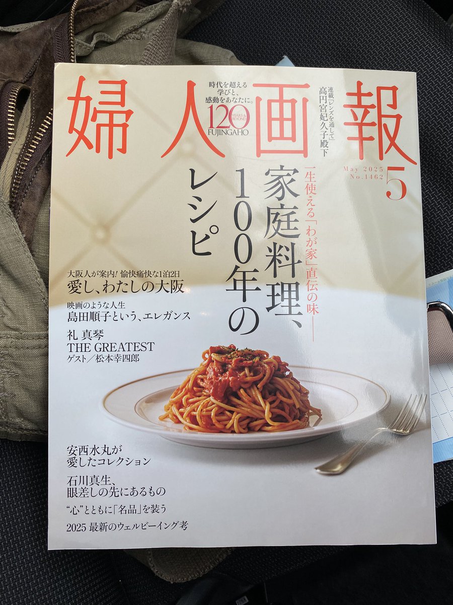 今月発売の婦人画報で高円宮妃久子殿下連載の「レンズを通して」に僕が