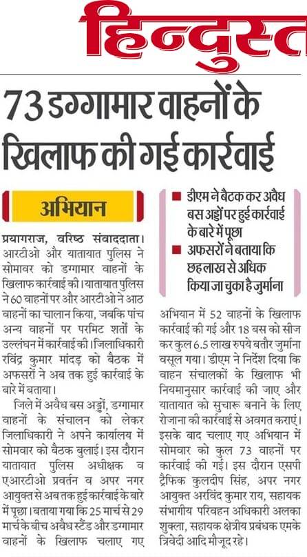 DM Prayagraj (@dm_prayagraj) on Twitter photo 