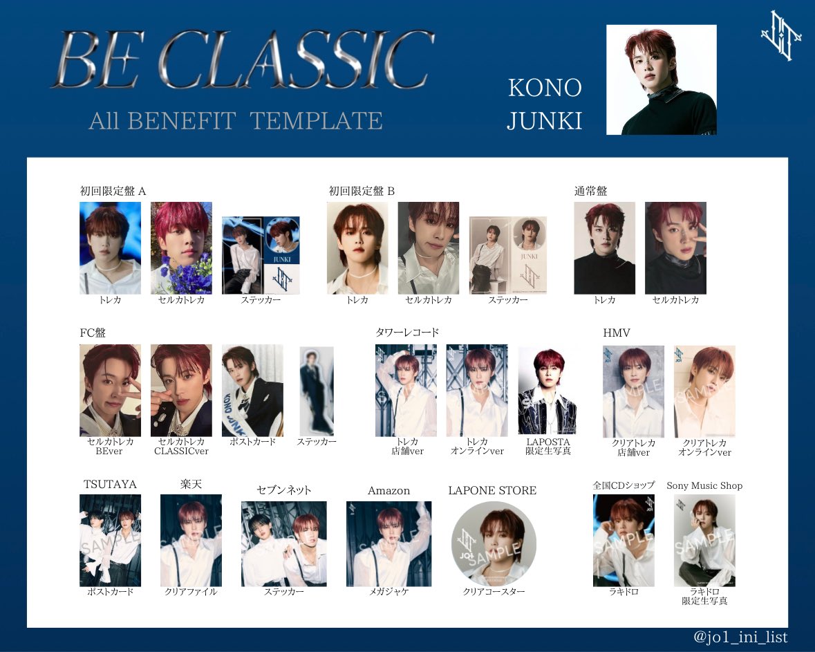 JO1 河野純喜 CD DVD Blu-ray トレカ まとめ JO1 河野純喜 CD DVD Blu