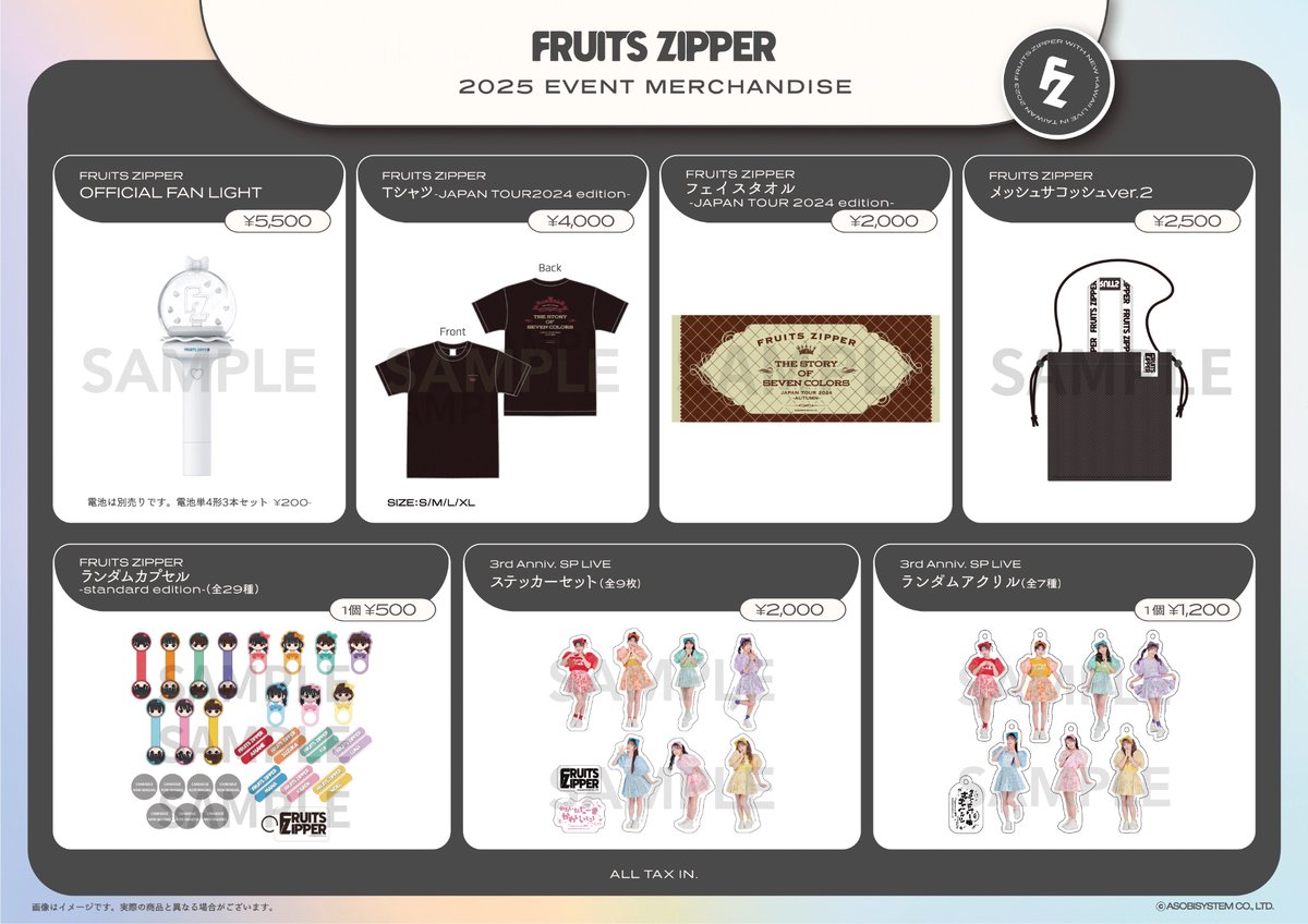 FRUITS ZIPPER OFFICIAL FAN LIGHT ホワイト FRUITS ZIPPER OFFICIAL FAN LIGHT【ASOBIMALL(アソビモール)】