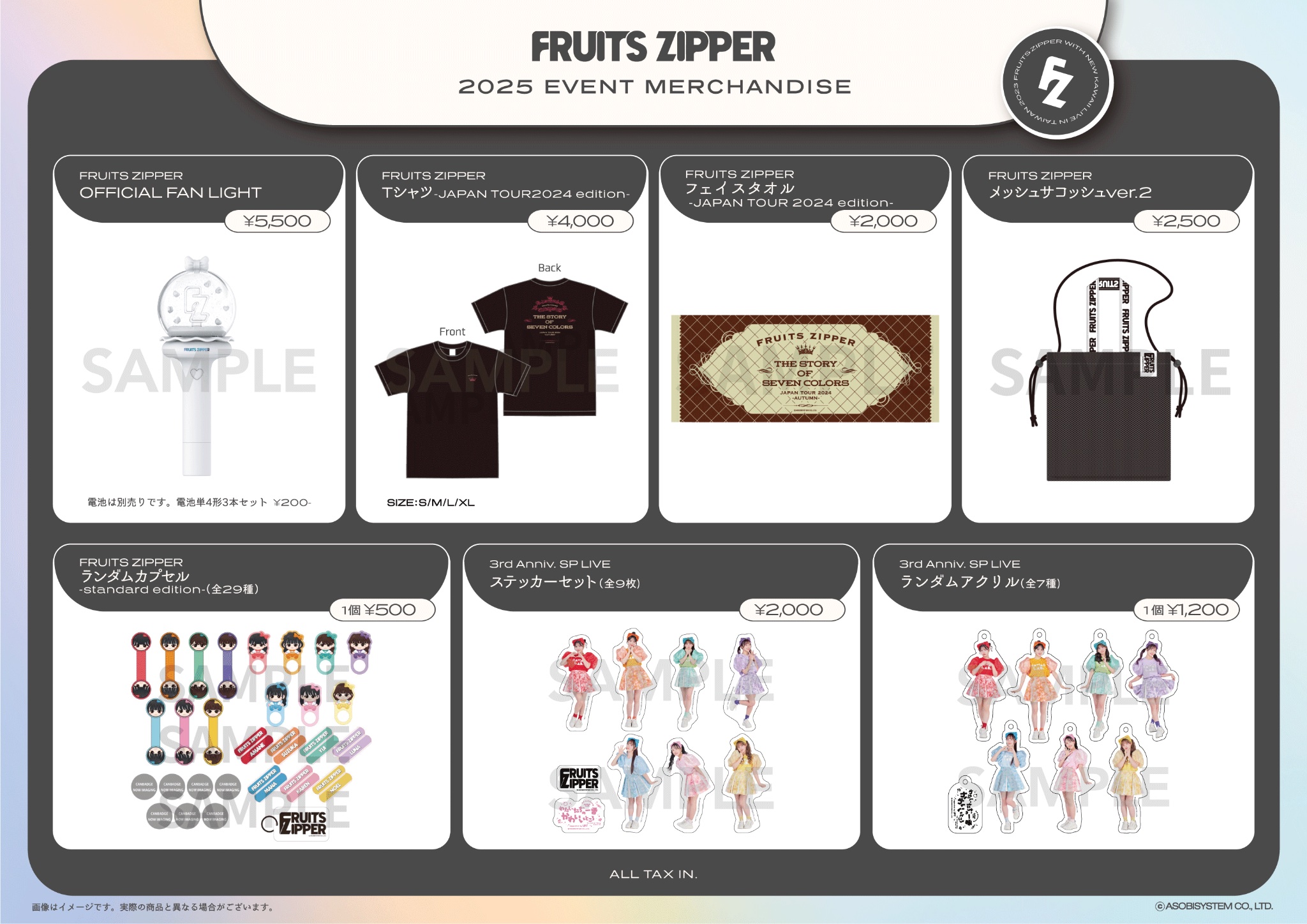 FRUITS ZIPPER【Official】 on X: FRUITS ZIPPER【Official】 on X: