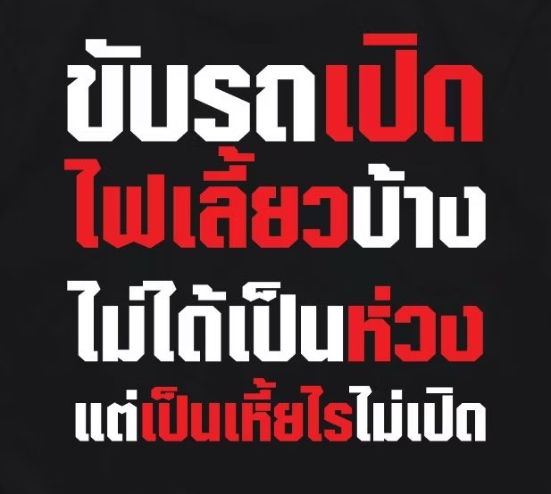 ช่างแม่ง🐰🏳️🌈 tweet media