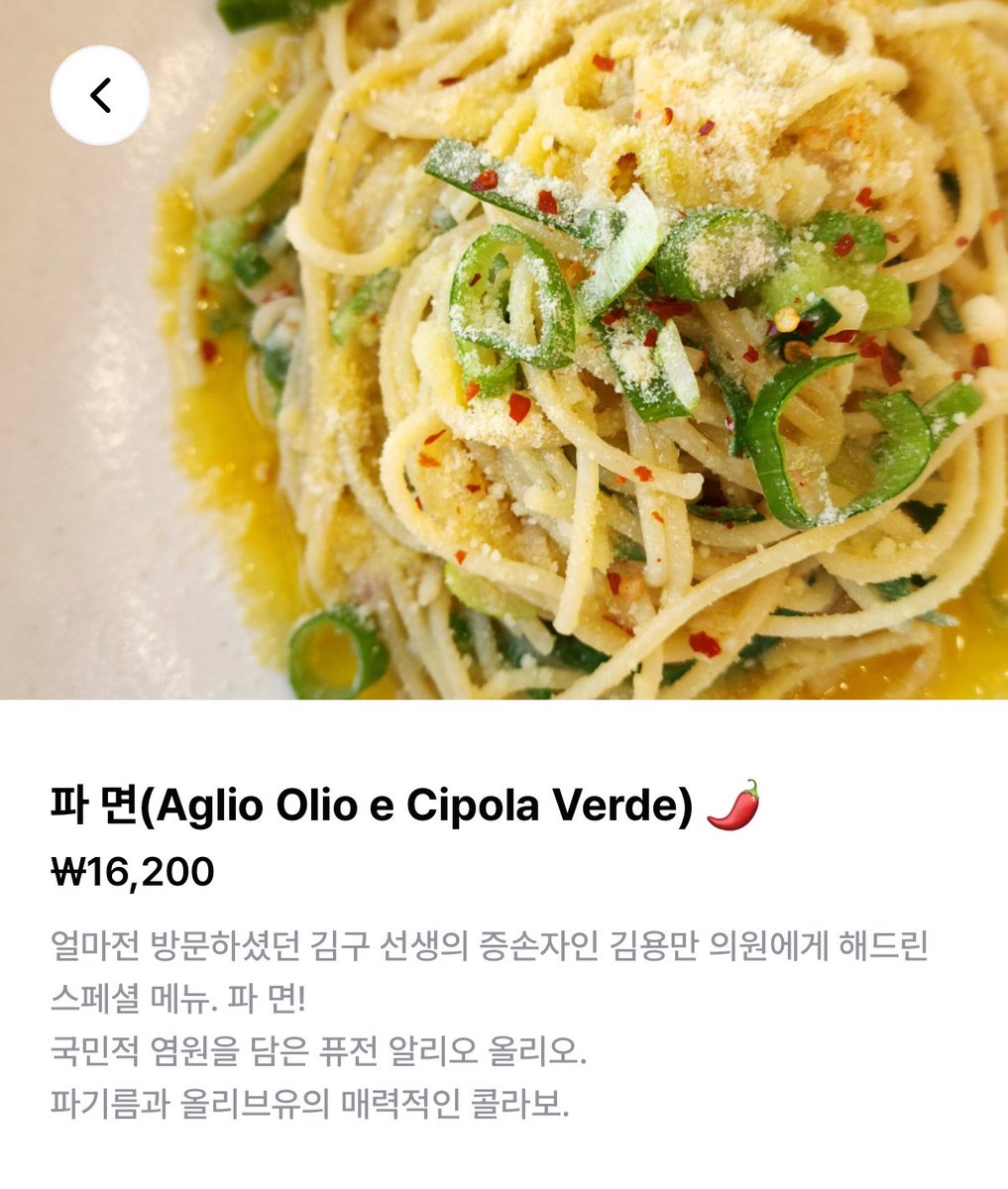 euntwt's tweet image. 헌재의 만장일치 파면을 기원하며 파면을 먹음 (진짜 메뉴이름이 파면임)