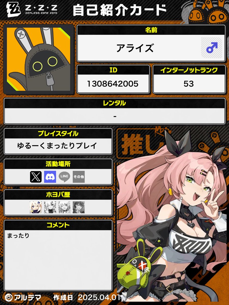 アライズ tweet media