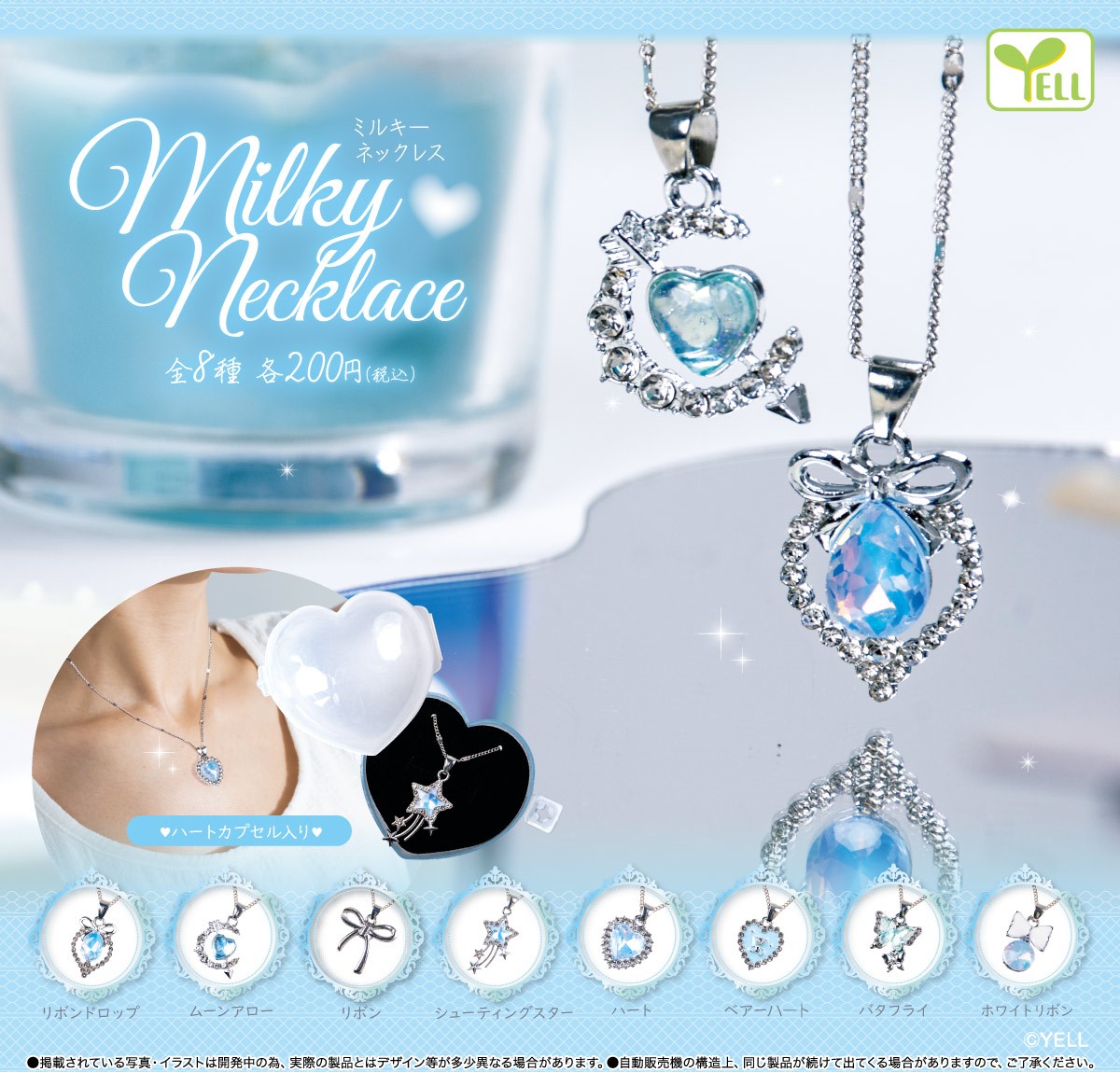 小物・アクセサリー milky ━━━━━━━━━━━━━━━ ~ 4 月 中 旬 発 売 ~ ミルキー