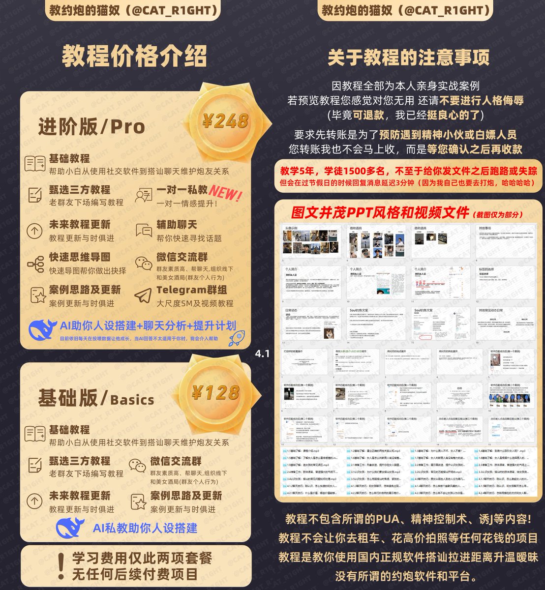 第1⃣张图是学徒们的🔞日常约炮案例，只是我最近都在忙，就没怎么截图。第2⃣张图是学徒和妹子的聊天，真把妹子调教成👅听话反差小狗了。然后最后2张是教程的相关介绍，算是4月的第一个广告吧，嘻嘻嘻。
-
💰约炮教程相关咨询🛰️微信：YPCAT5
学费只有1⃣2⃣8⃣和2⃣4⃣8⃣两种套餐
【✅无任何后续付费项目】 https://t.co/Ok4M4wtgZv