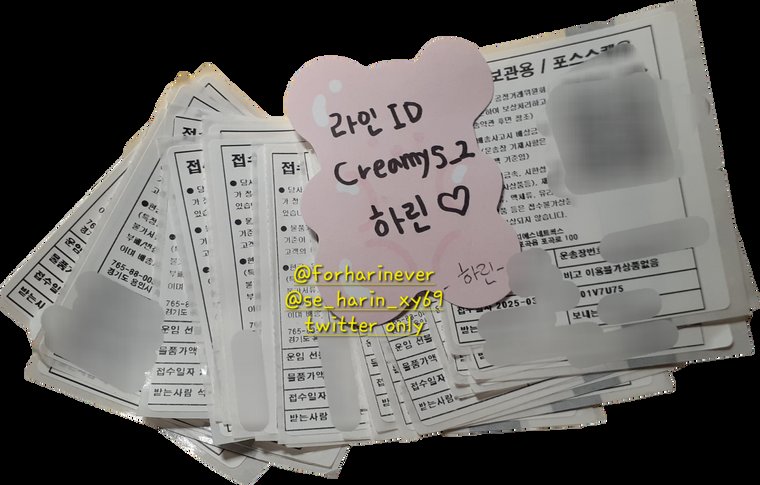 사기당하지말구
신용있는 하린이에게!