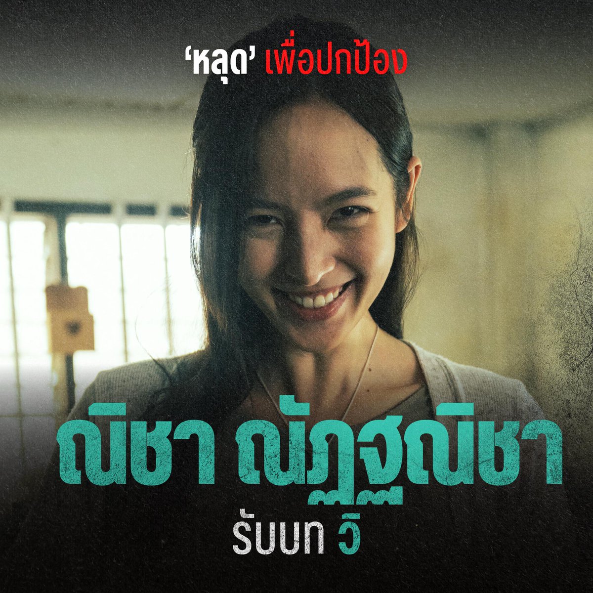 BT_Cinema's tweet photo. ภาพยนตร์ ‘ฮาลาบาลา ป่าจิตหลุด’  ไม่ใช่แค่หนังที่พาคุณเข้าไปในป่าเพียงอย่างเดียว แต่มันยังพาผู้ชมดำดิ่งเข้าไปยังจิตใจมนุษย์ที่เต็มไปด้วยปมและความบิดเบี้ยวซับซ้อนที่ซ่อนอยู่ภายใต้รอยยิ้มและความเงียบของแต่ละตัวละครแต่ละตัว

3 เมษายนนี้ ในโรงภาพยนตร์

#ฮาลาบาลา #ป่าจิตหลุด
#HALABALA https://t.co/JhumevIV1n