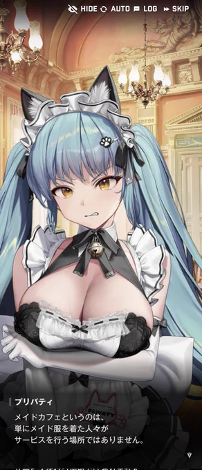 身も心もメイドになった女 
