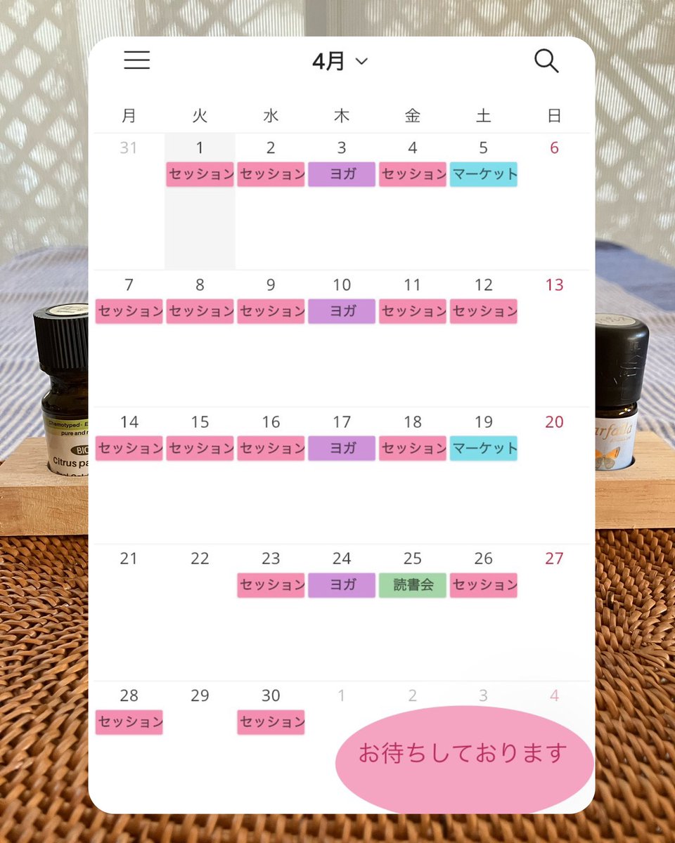 4月のお知らせ

今月もどうぞよろしくお願いいたします💕

#リンパドレナージュ
#ホットストーンセラピー
#リフレクソロジー
#ヨガ
#マーケット
#読書会