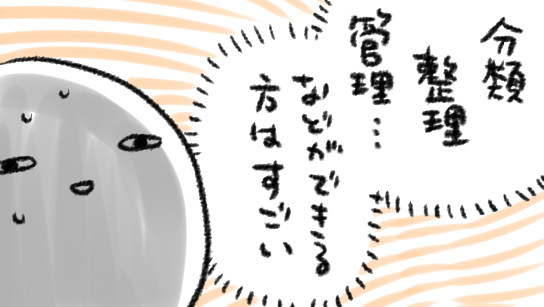自分には到底できないことをしてくれている人たちがいてそれで世の中回っとるんだなと思うとひれ伏したいしそのまま寝てしまいたい 