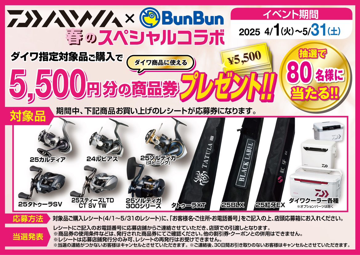 BunBun つり具のブンブン on X: 