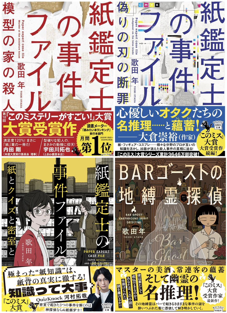 北の鑑定士 歌田年@8月『マルゾン』HJweb連載開始! (@achiyaryu) / X