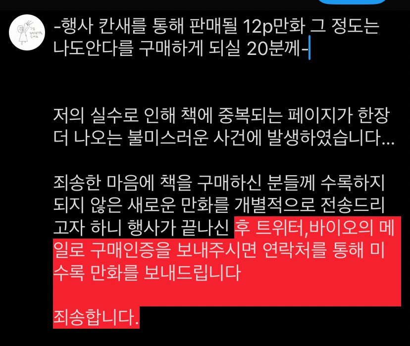 snowhakase's tweet image. 